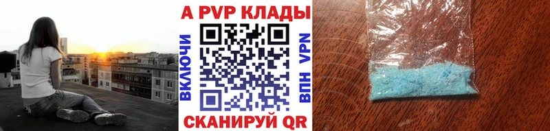 Альфа ПВП Crystall  Купить  Салехард 