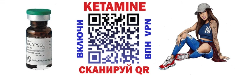 Кетамин VHQ Салехард