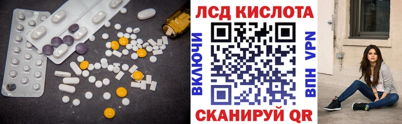 Купить где  Салехард  ЛСД экстази кислота 