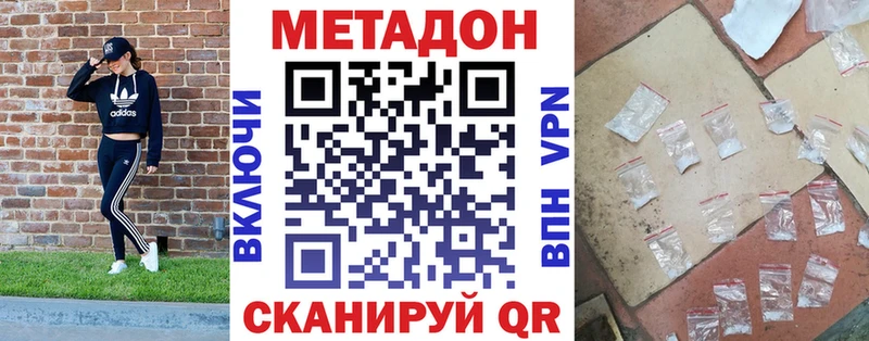 Купить закладки  Салехард  Метадон methadone 